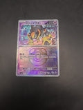 Pokemon Card Iron Boulder 077/187 Master Ball Terastal Festival Japanese