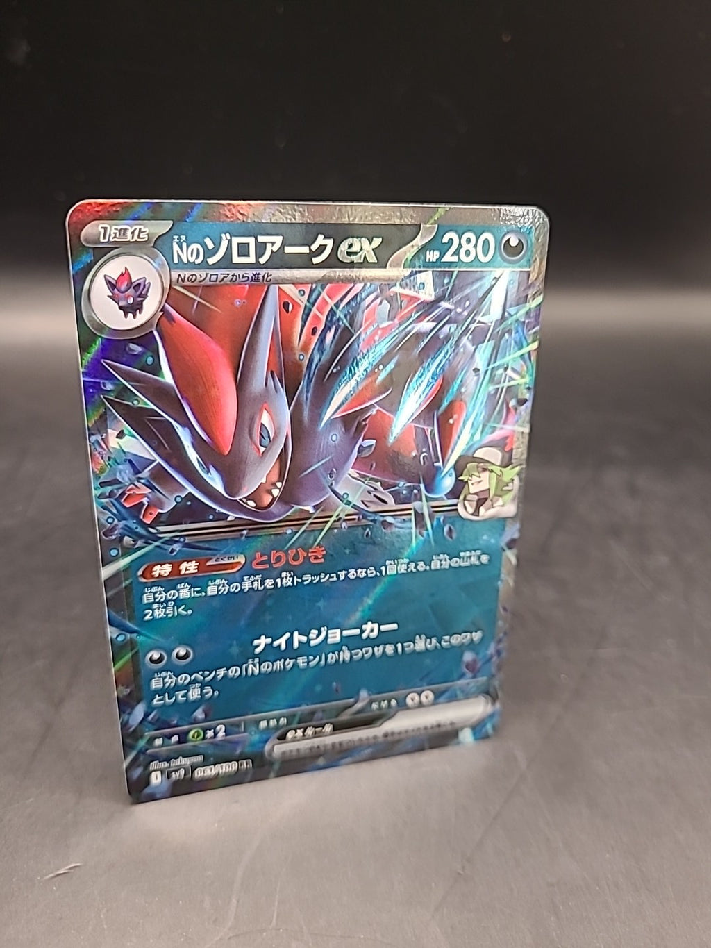 Pokemon Card N's Zoroark EX 061/100 Holo Battle Partners Japanese