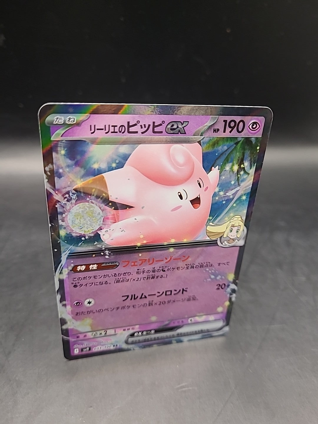 Pokemon Card Lillie's Clefairy EX RR Battle Partners Japanese