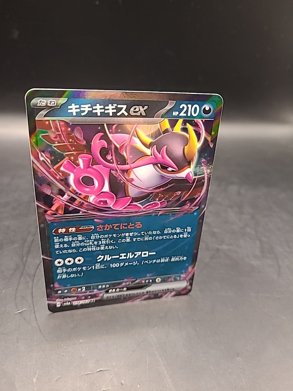 Pokemon Card Fezandipiti EX 038/064 Night Wanderer Japanese