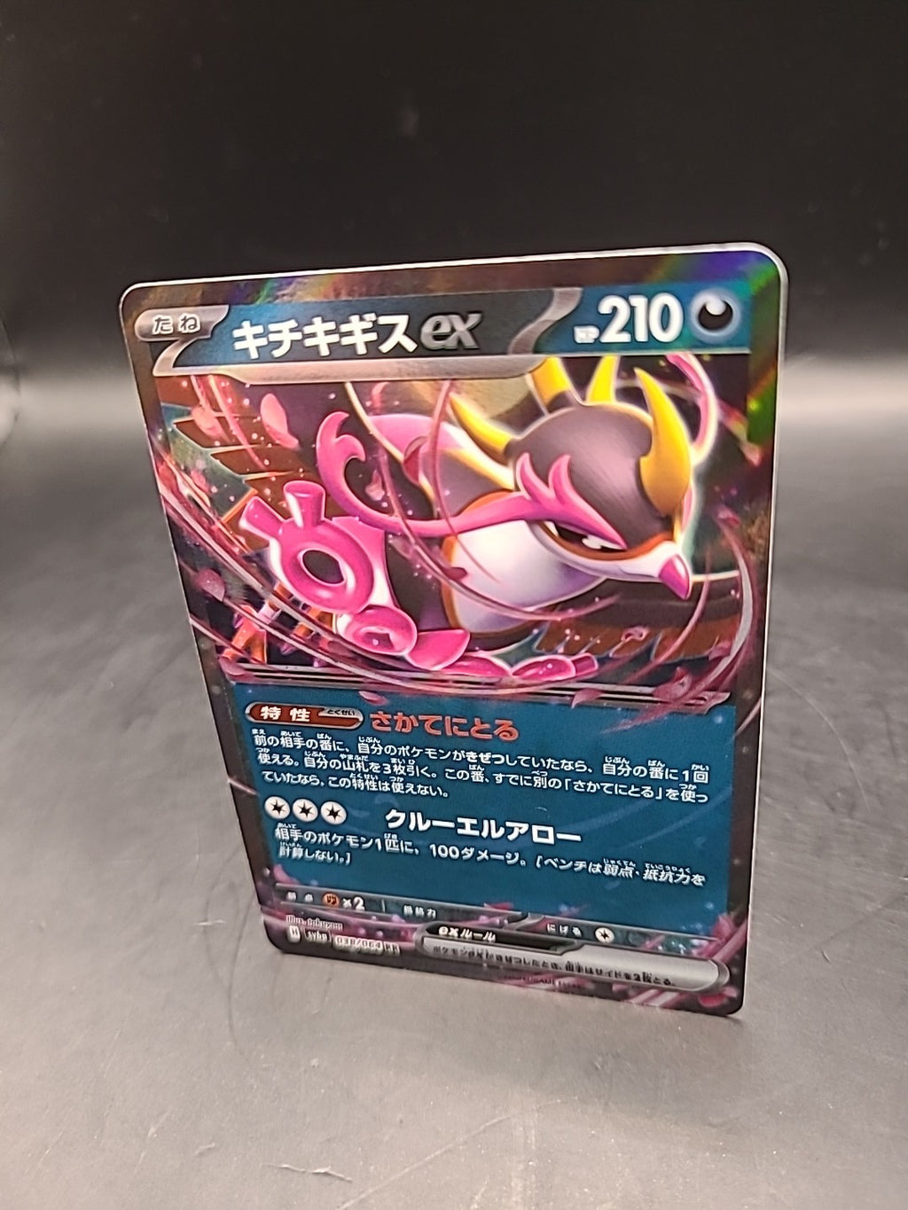 Pokemon Card Fezandipiti EX 038/064 Night Wanderer Japanese