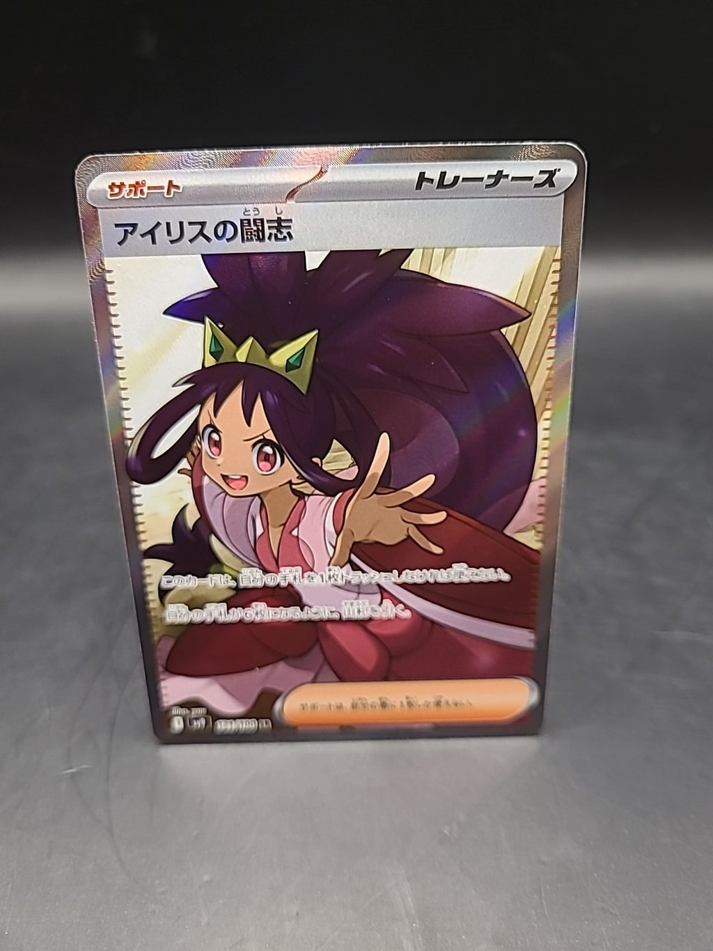 Pokemon Card Iris's Fighting Spirit 121/100 Battle Partners SR Japanese