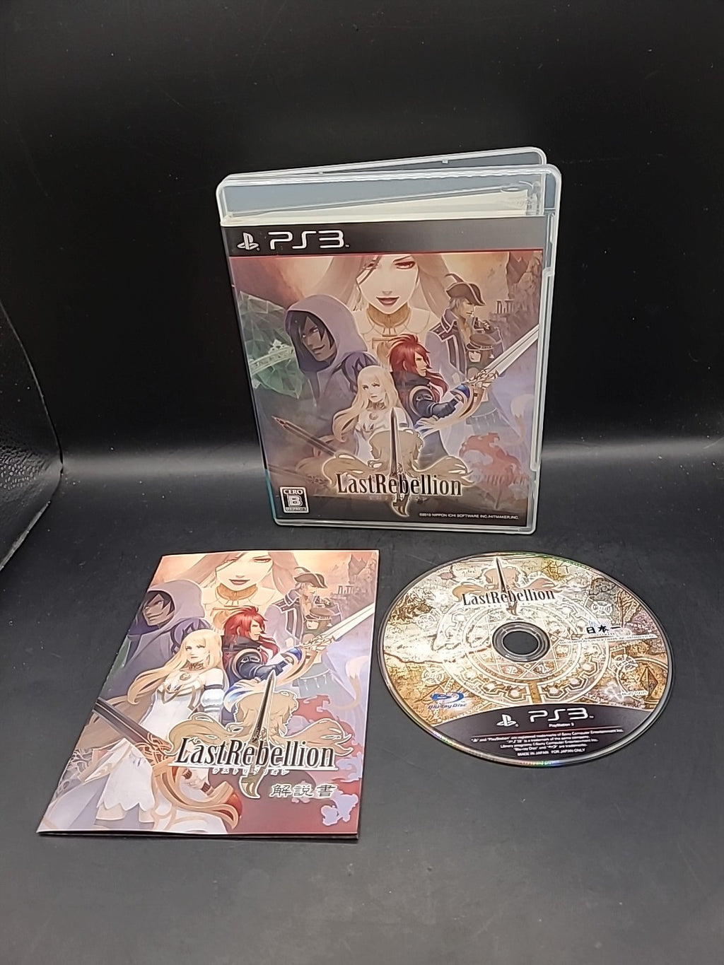 Last Rebellion PS3 Game - PAL Japanese Version