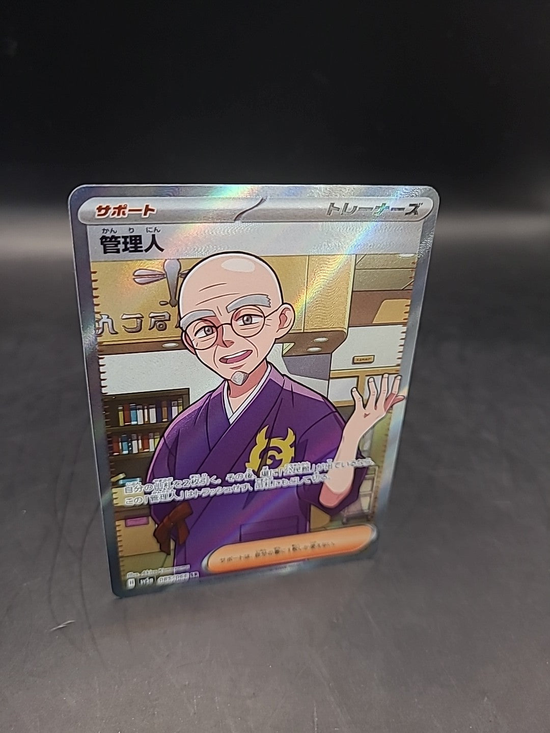 Pokemon Card Caretaker 085/066 Holo Crimson Haze Japanese