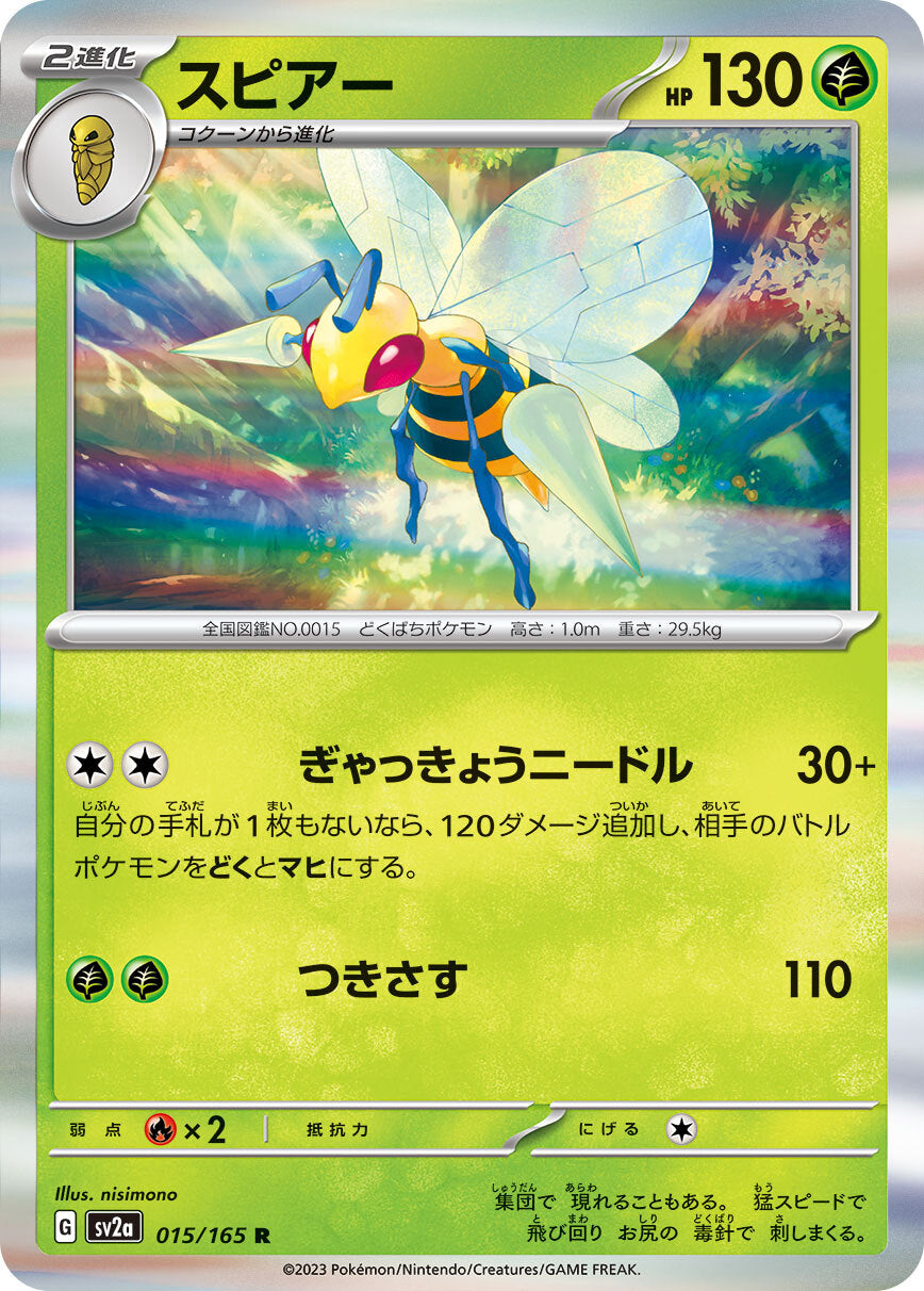 Beedrill 015/165 Scarlet & Violet 151 Reverse Holo Pokemon Card