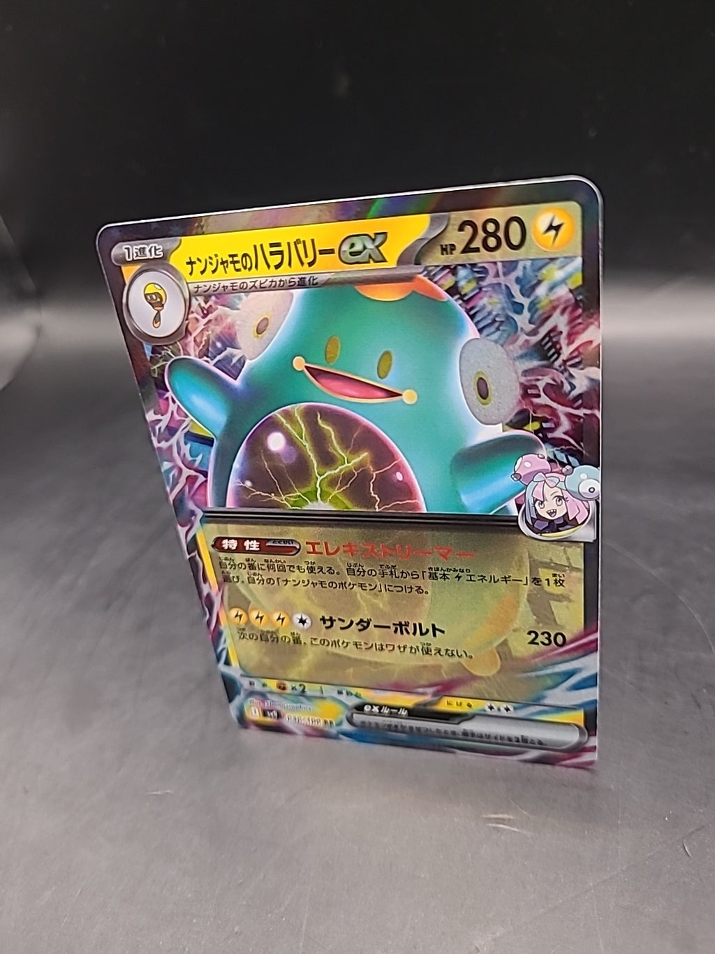 Pokemon Card Iono's Bellibolt EX 030/100 Battle Partners Japanese