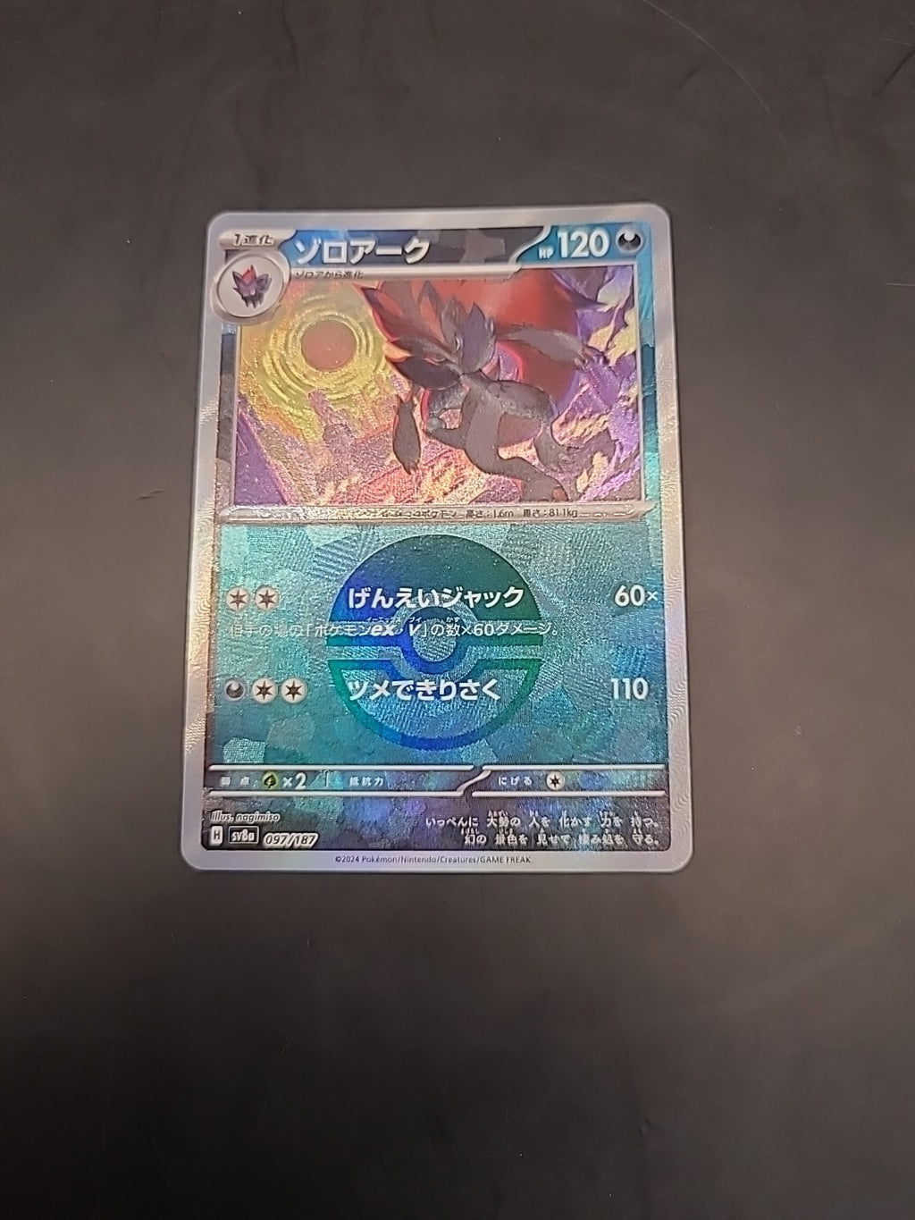 Pokemon Card Zoroark 097/187 Poke Ball Terastal Festival Japanese