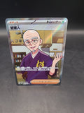 Pokemon Card Caretaker 085/066 Holo Crimson Haze Japanese