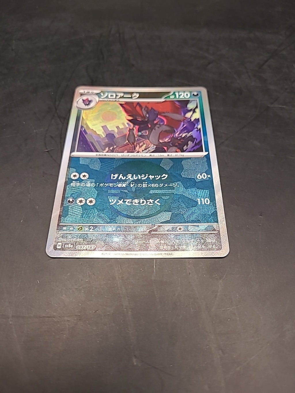 Pokemon Card Zoroark 097/187 Poke Ball Terastal Festival Japanese