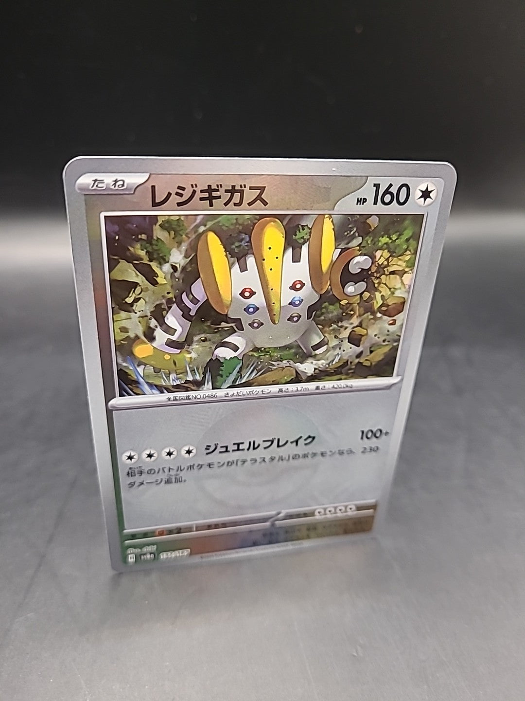 Pokemon Card Regigigas 132/187 SV8a Pokeball Terastal Festival Japanese