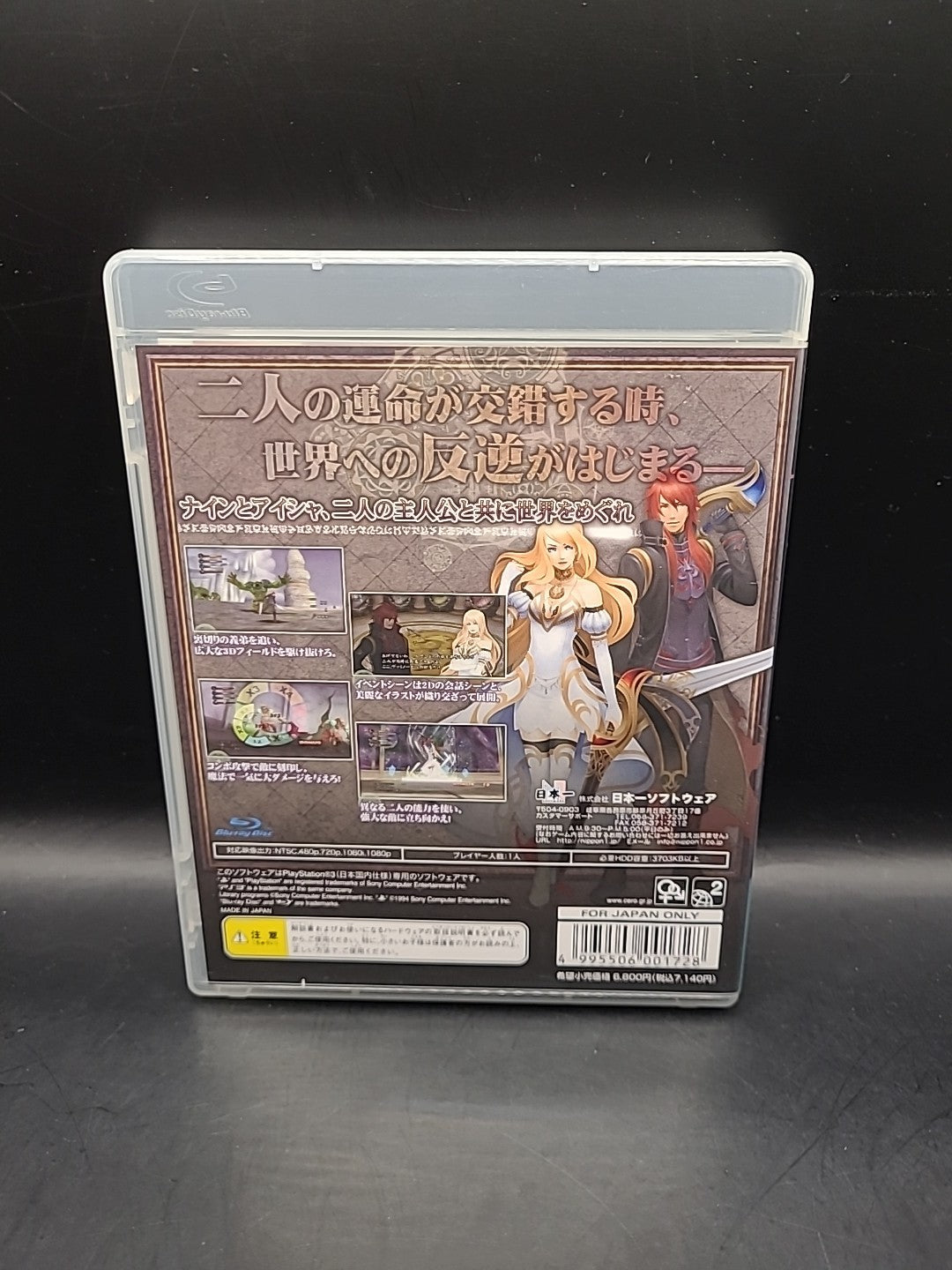 Last Rebellion PS3 Game - PAL Japanese Version