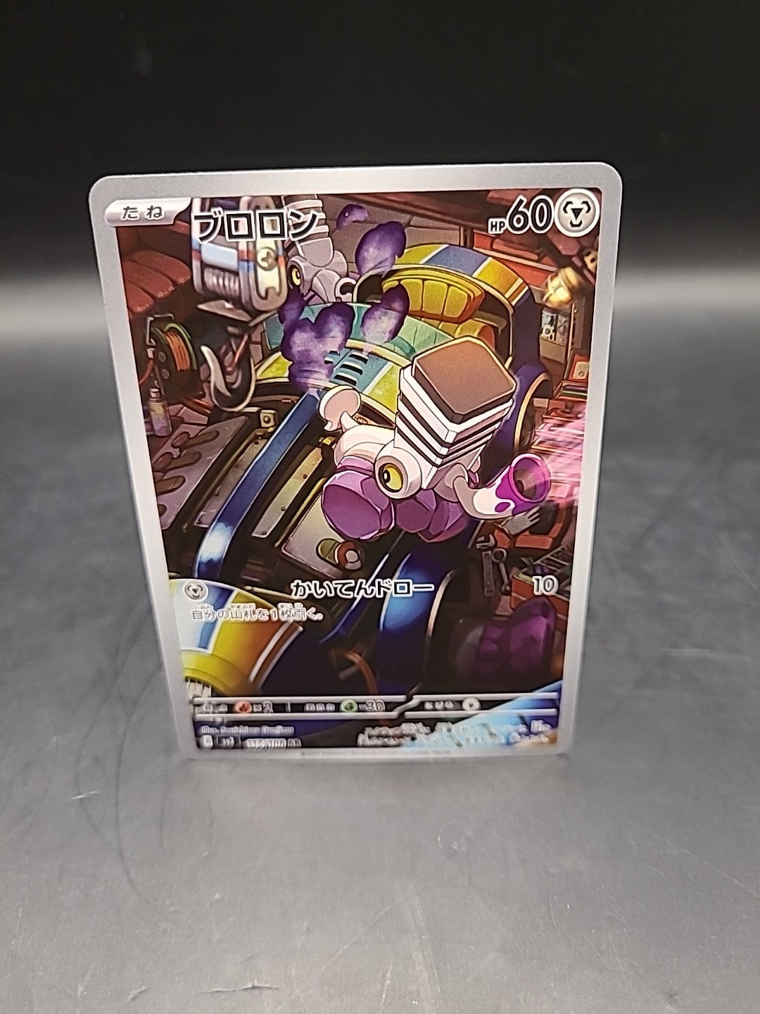 Pokemon Card Varoom 177/108 Ruler Of The Black Flame Japanese