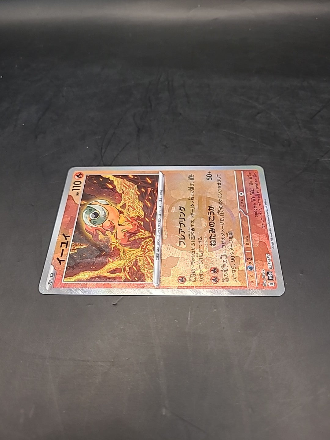 Pokemon Card Chi-Yu Master Ball 025/187 Terastal Festival Japanese