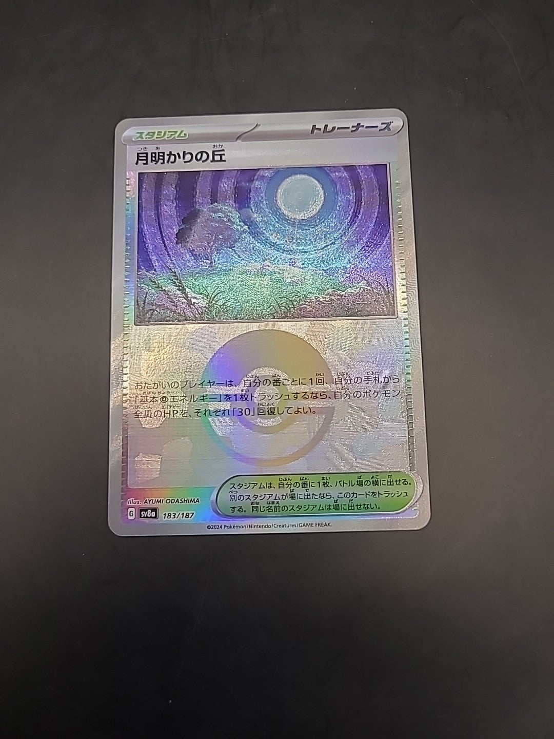 Pokemon Card Moonlit Hill 183/187 Pokeball Reverse Holo Terastal Festival