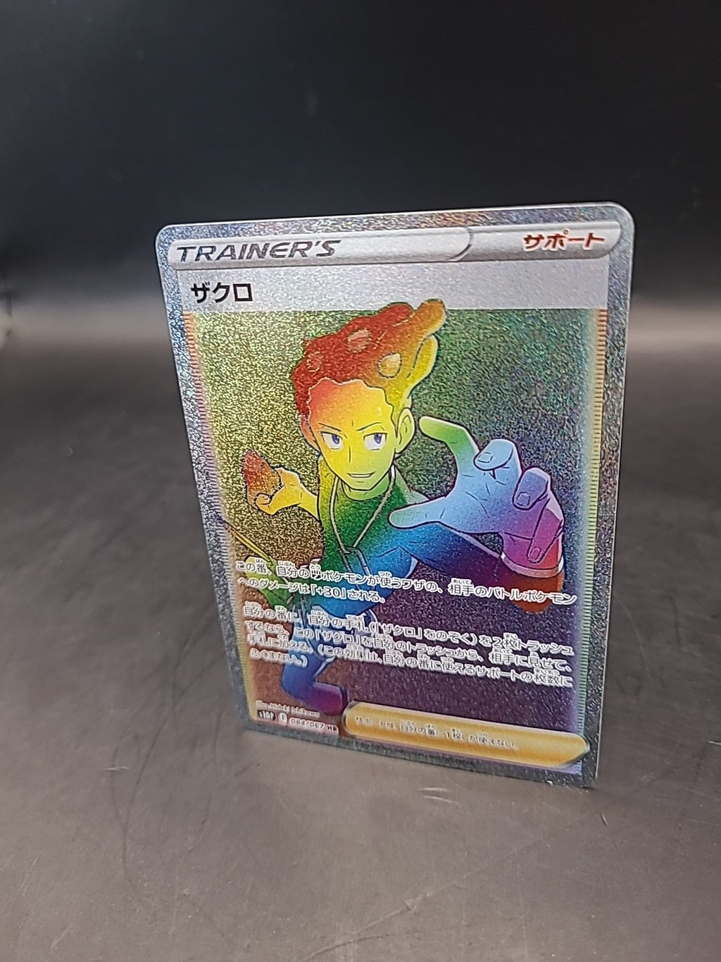 Pokemon Card Grant 084/067 Space Juggler Japanese