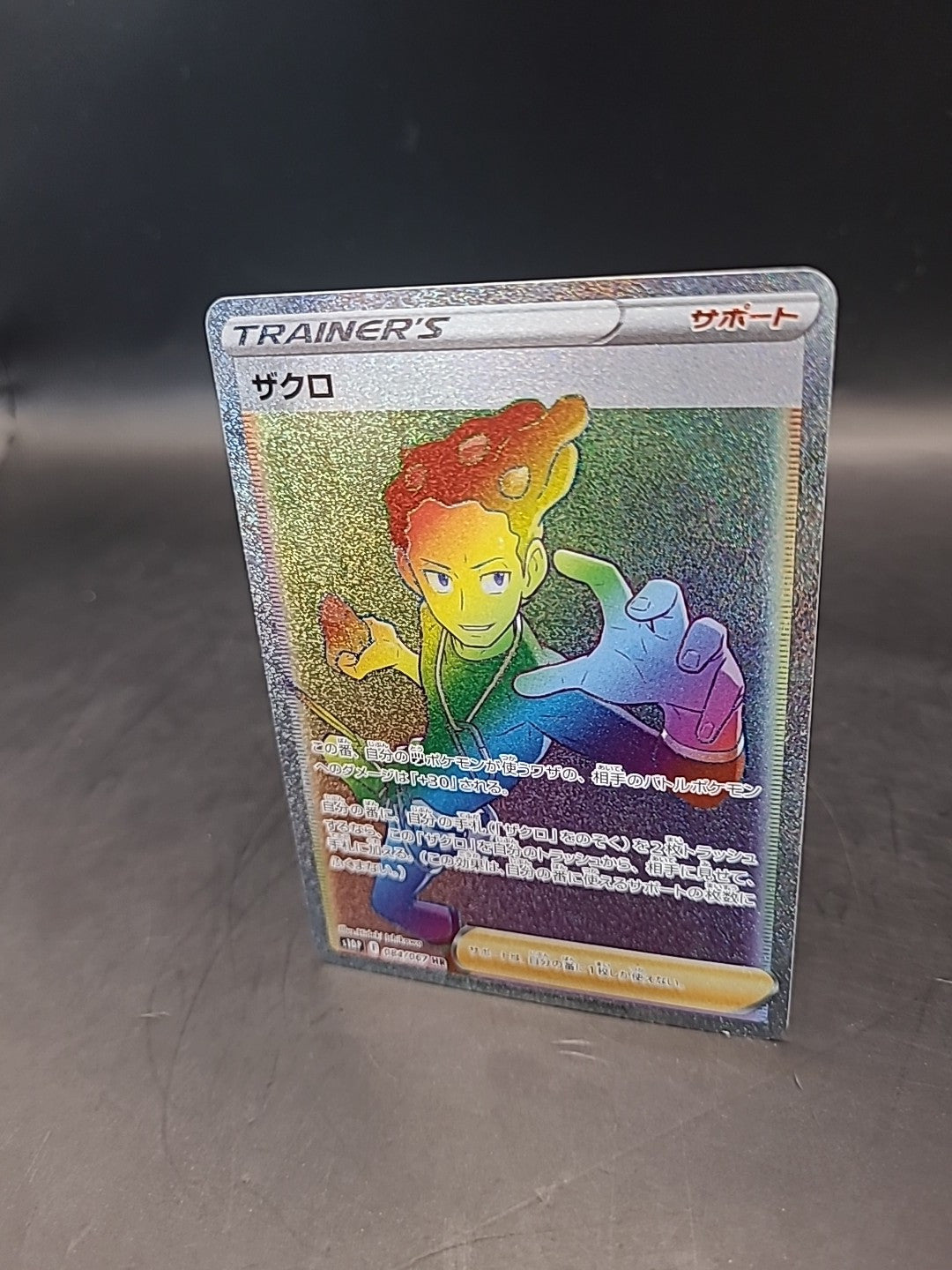Pokemon Card Grant 084/067 Space Juggler Japanese