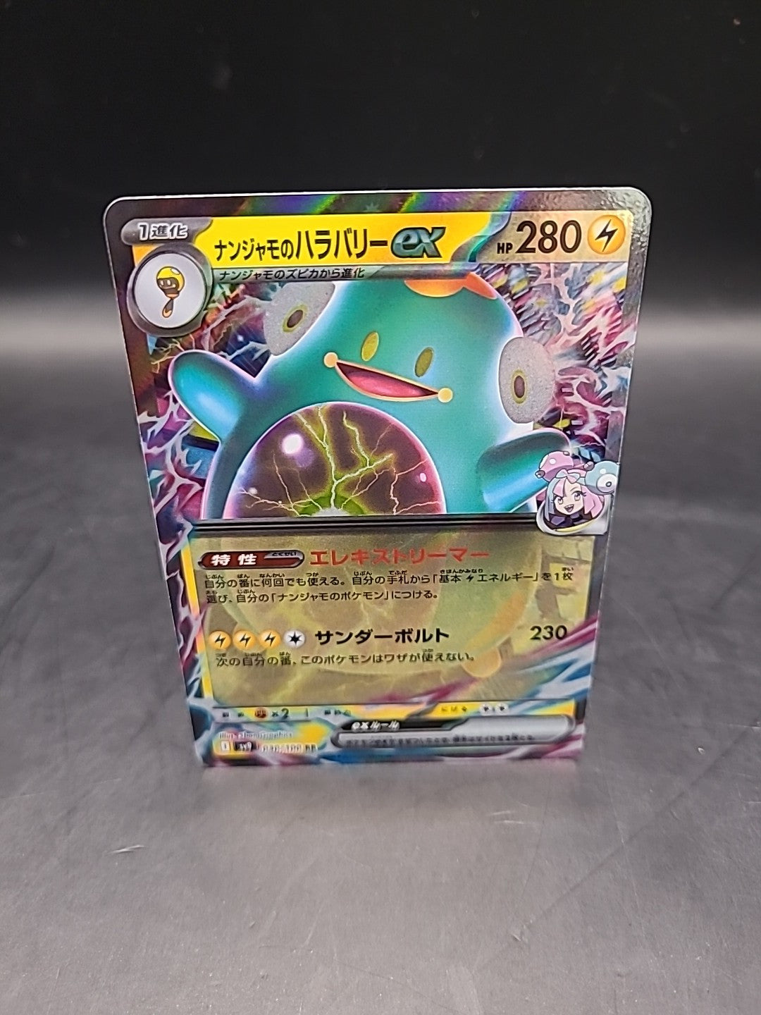 Pokemon Card Iono's Bellibolt EX 030/100 Battle Partners Japanese