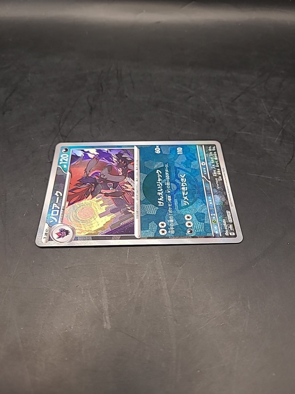 Pokemon Card Zoroark 097/187 Poke Ball Terastal Festival Japanese