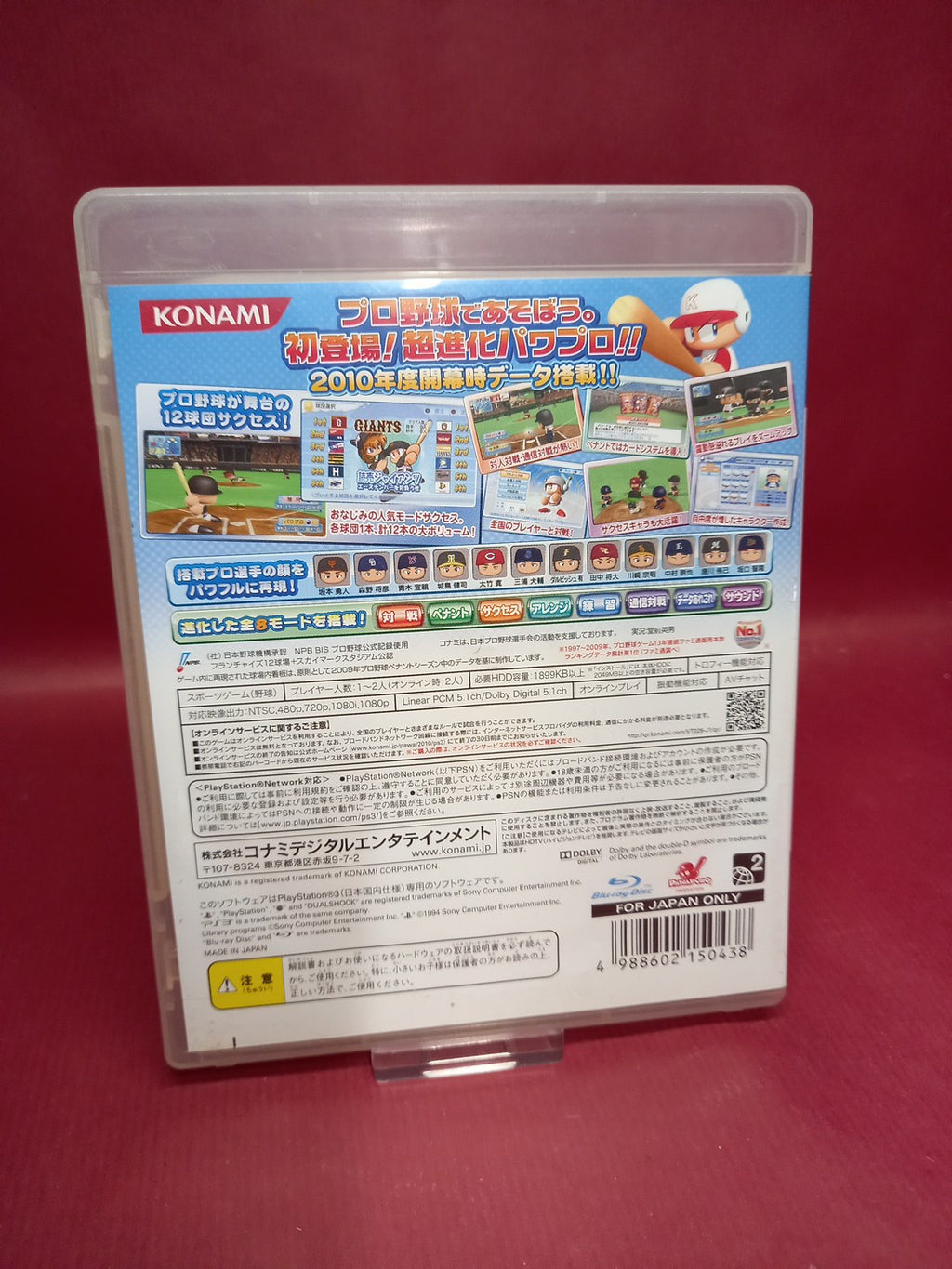 Jikkyou Powerful Pro Yakyuu 2010 [Japan Import] - 