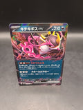Pokemon Card Fezandipiti EX 038/064 Night Wanderer Japanese