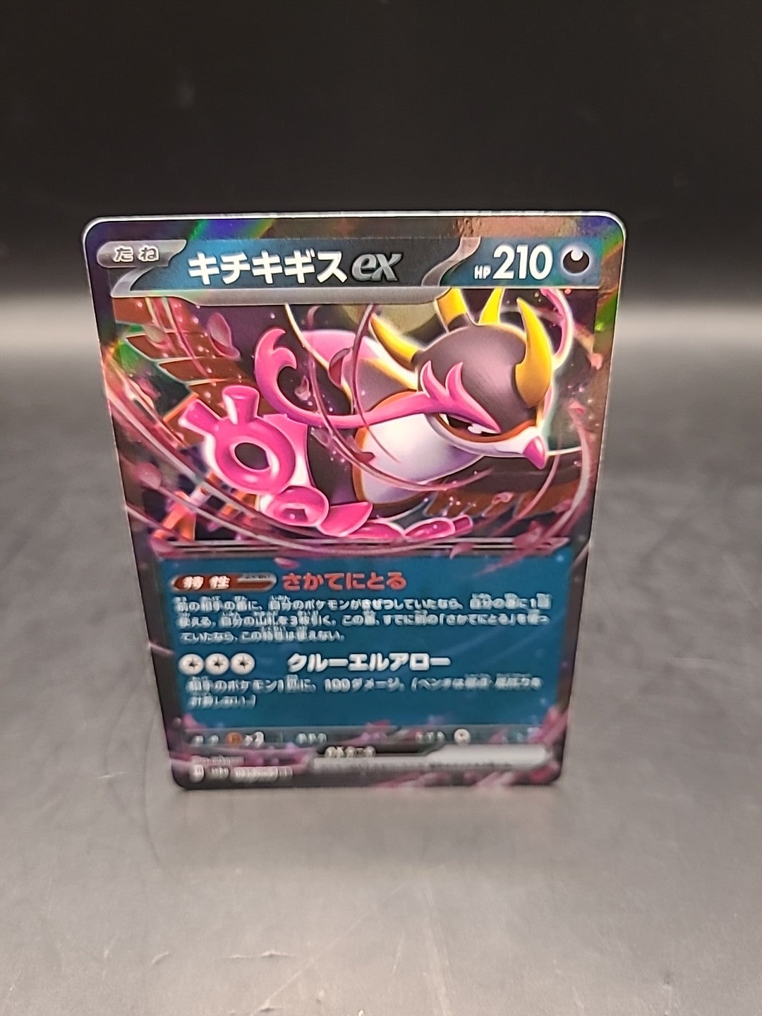 Pokemon Card Fezandipiti EX 038/064 Night Wanderer Japanese
