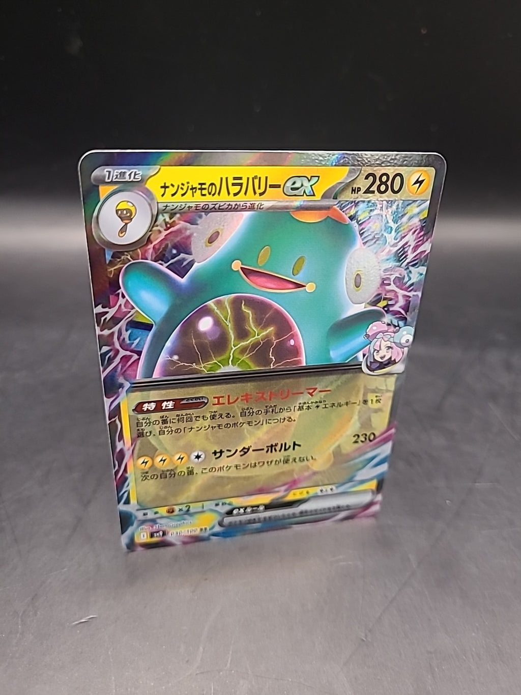 Pokemon Card Iono's Bellibolt EX 030/100 Battle Partners Japanese