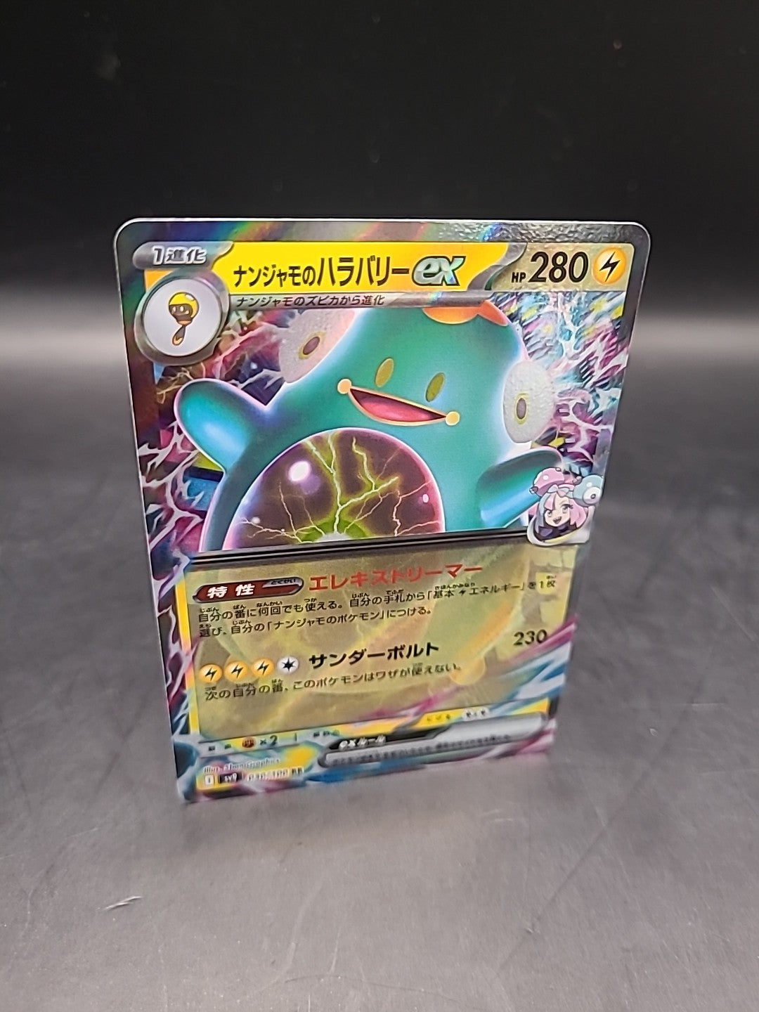 Pokemon Card Iono's Bellibolt EX 030/100 Battle Partners Japanese