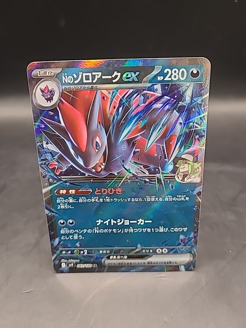 Pokemon Card N's Zoroark EX 061/100 Holo Battle Partners Japanese