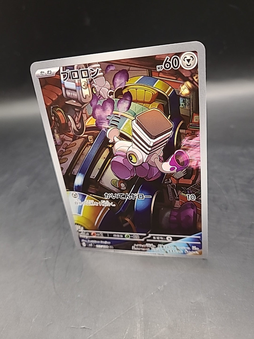 Pokemon Card Varoom 177/108 Ruler Of The Black Flame Japanese