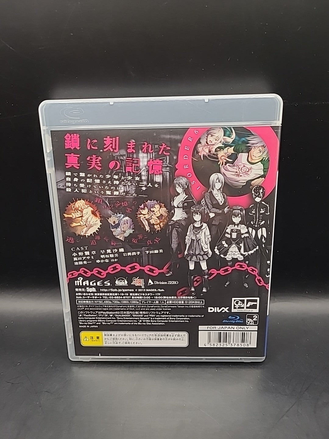 Disorder 6 Ps3 Game - Region 2 - Japanese Version