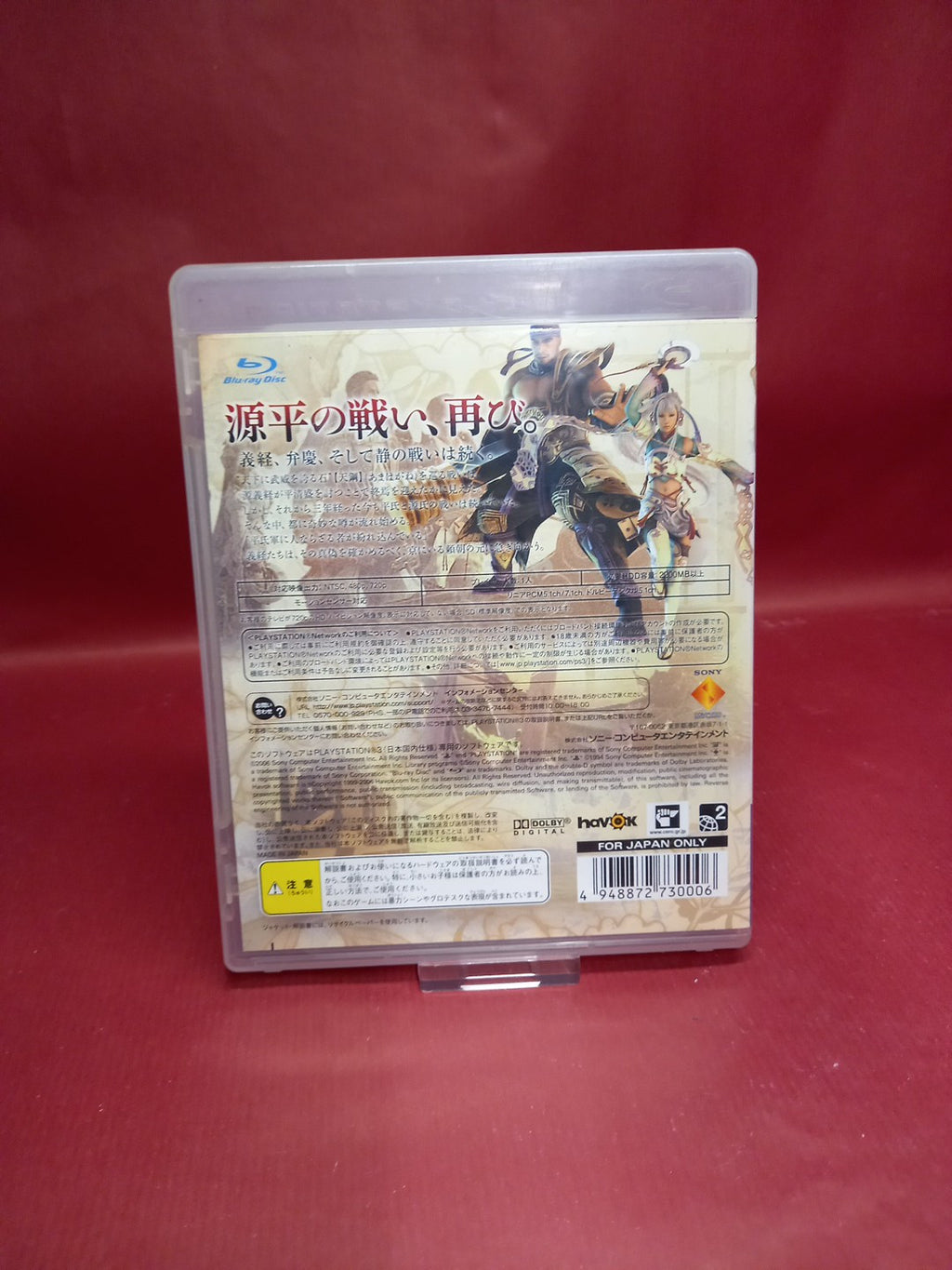 GENJI DAYS OF THE BLADE | PS3 | PAL | Complete, Japanese Import