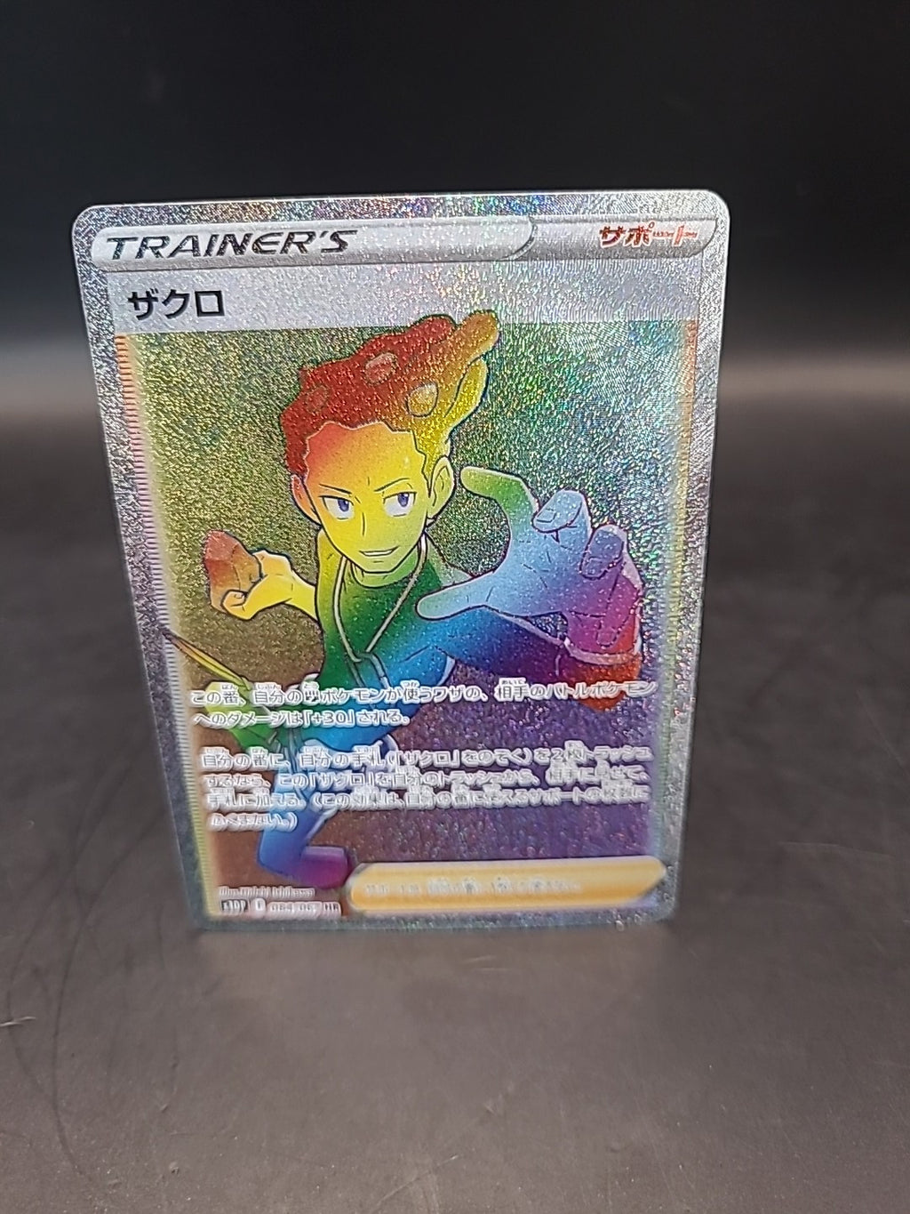 Pokemon Card Grant 084/067 Space Juggler Japanese