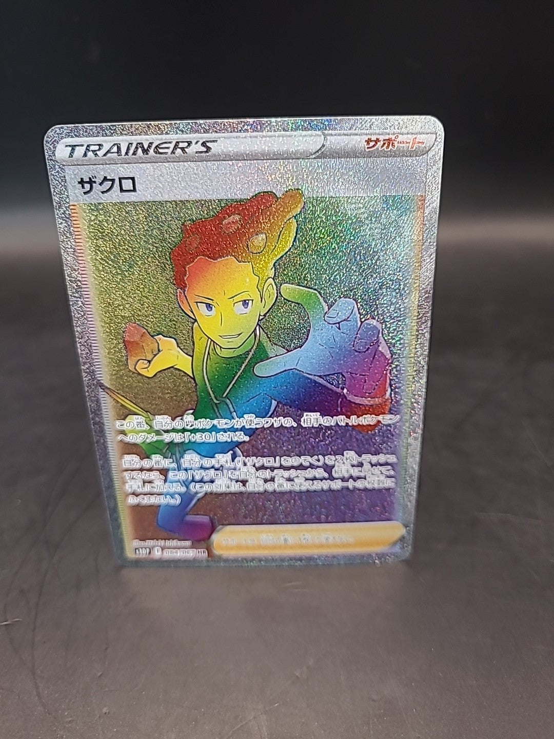 Pokemon Card Grant 084/067 Space Juggler Japanese