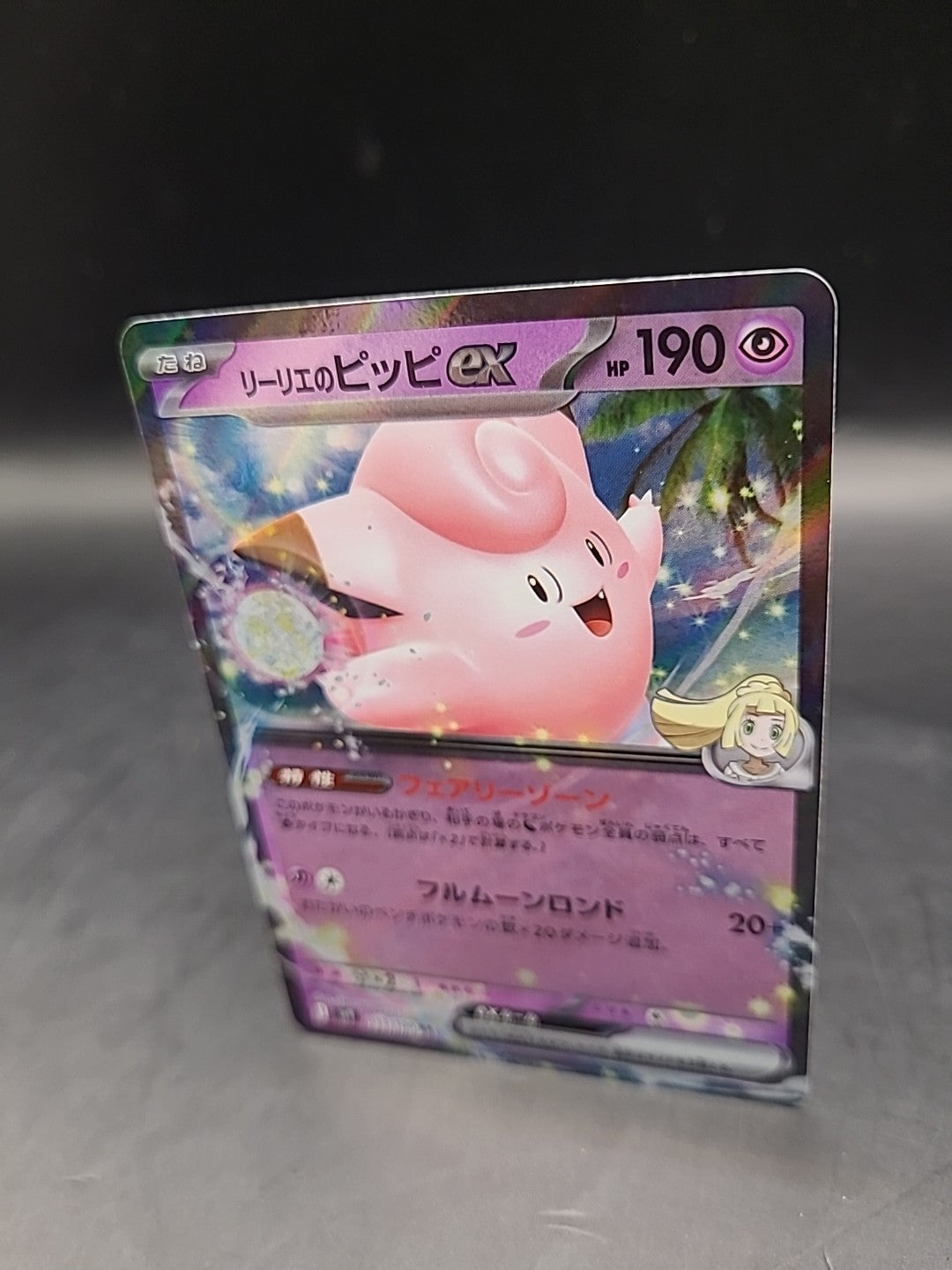 Pokemon Card Lillie's Clefairy EX RR Battle Partners Japanese