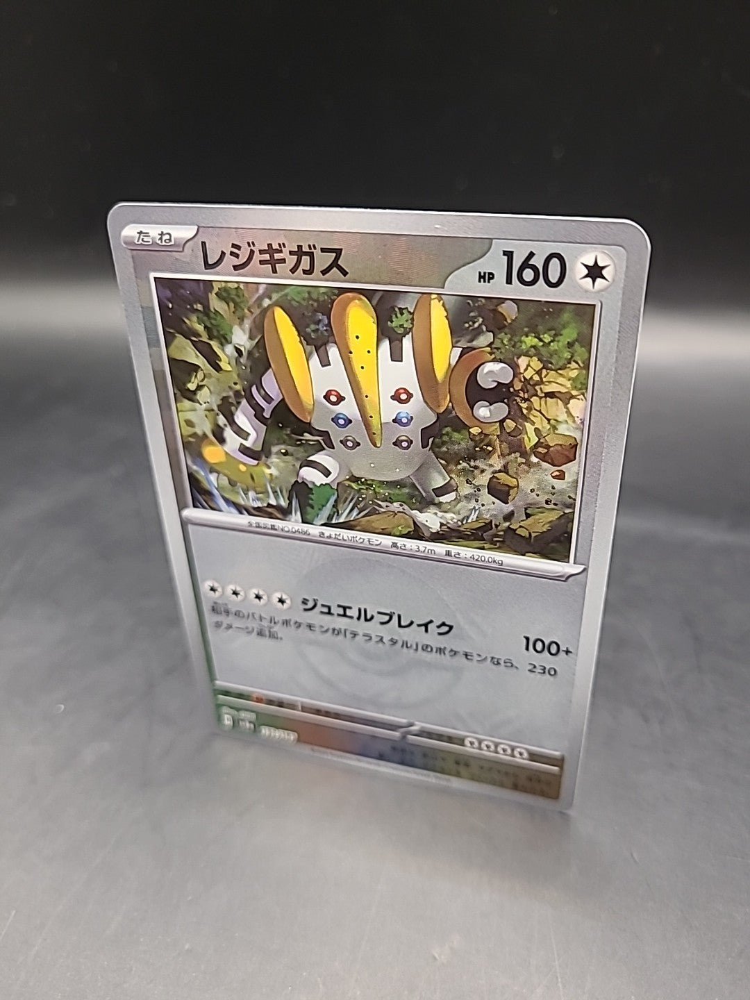 Pokemon Card Regigigas 132/187 SV8a Pokeball Terastal Festival Japanese