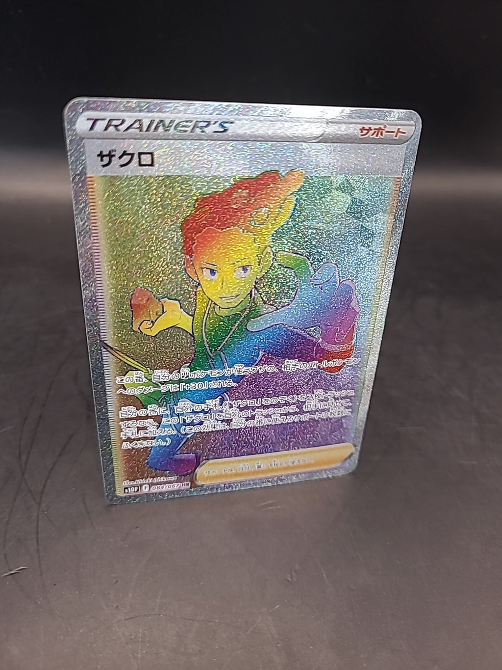 Pokemon Card Grant 084/067 Space Juggler Japanese