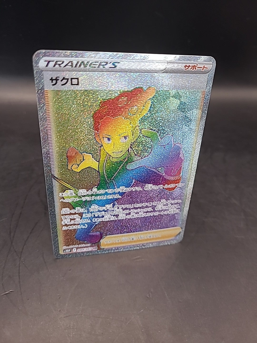 Pokemon Card Grant 084/067 Space Juggler Japanese