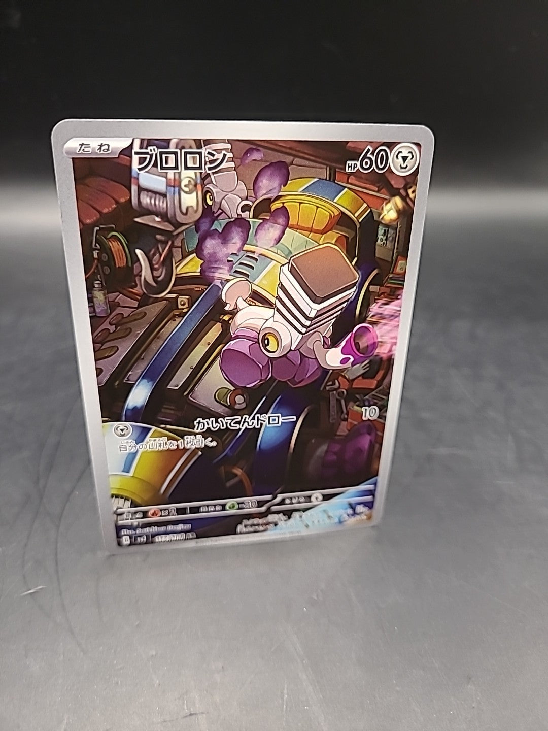 Pokemon Card Varoom 177/108 Ruler Of The Black Flame Japanese